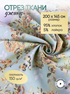 Ткань для шитья джинсовая NN-TEX 241687038 купить за 556 ₽ в интернет-магазине Wildberries