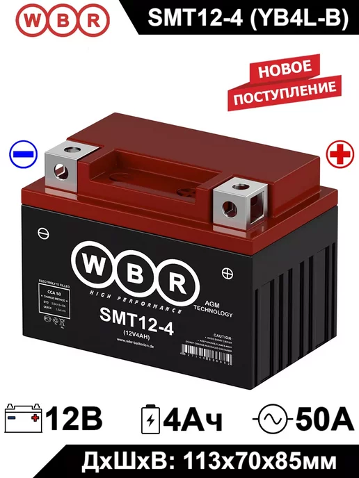 WBR Аккумулятор MT 12-4 12V 4Ah AGM YTX4L-BS