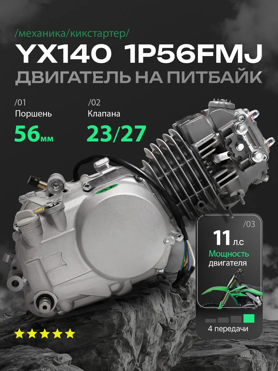 Двигатель в сборе 1P56FMJ (W063)...