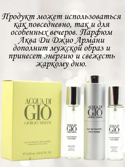 giorgio armani acqua di gio