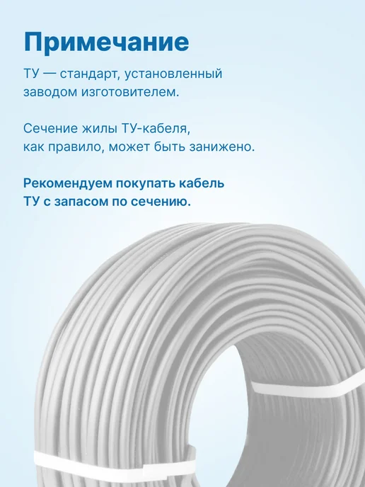 NoName Провод ПВС 4х1.5 ТУ, бухта 100м для проводки электрический, вариант, фото 2