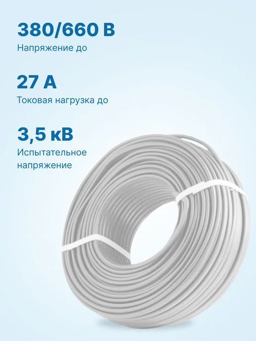 NoName Провод ПВС 4х1.5 ТУ, бухта 100м для проводки электрический, вариант, фото 4