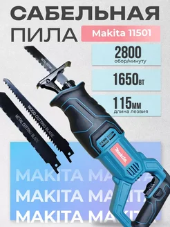 Пила сабельная электрическая Makita 241692642 купить за 6 727 ₽ в интернет-магазине Wildberries