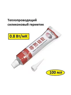 Теплопроводящий силиконовый герметик MT-1302B 100ml (52891) Maxtor 241693033 купить за 369 ₽ в интернет-магазине Wildberries