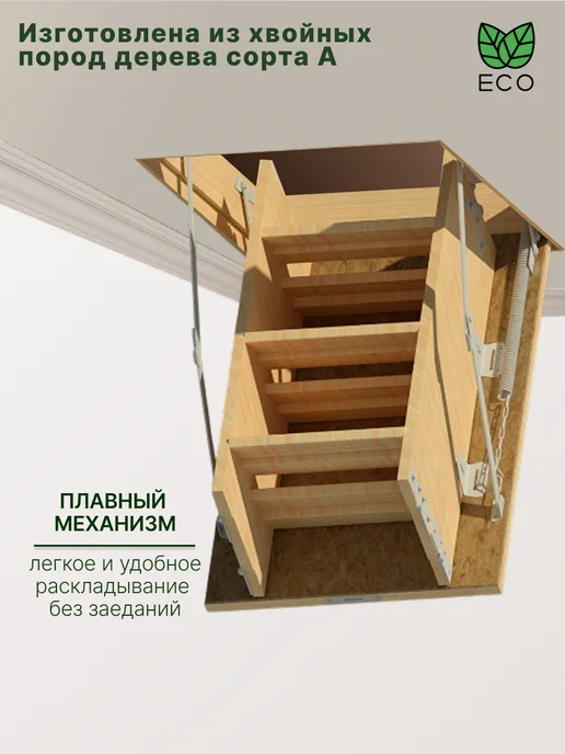 Лесенка М Лестница чердачная с люком, вариант, фото 2
