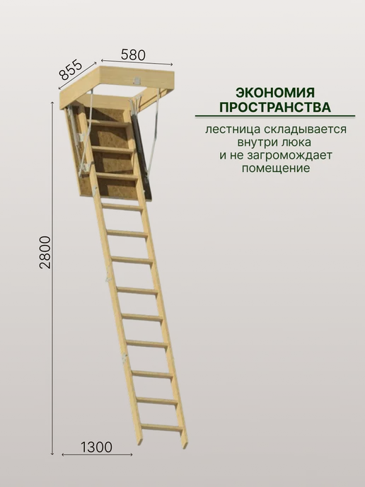 Лесенка М Лестница чердачная с люком, вариант, фото 3