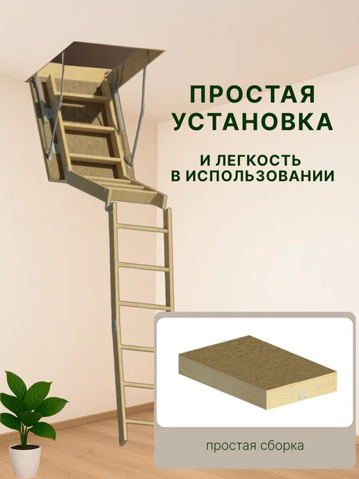 Лесенка М Лестница чердачная с люком, вариант, фото 5