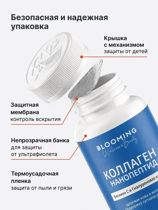 Blooming Wellness & Beauty Коллаген для суставов и волос в капсулах, вариант, фото 8