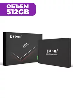 SSD накопитель SATA-III 512 gb, ssd диск для пк и ноутбука