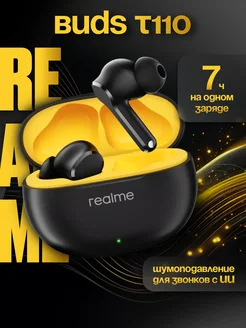 Беспроводные наушники Realme Buds T100 Realme 241698713 купить за 1 663 ₽ в интернет-магазине Wildberries