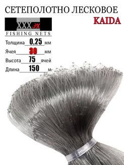 Сетеполотно кукла рыболовная KAIDA 241698825 купить за 1 788 ₽ в интернет-магазине Wildberries