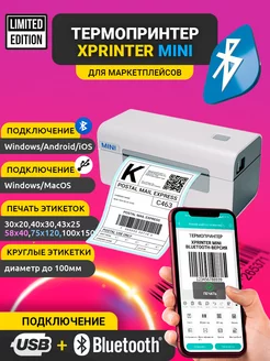 Беспроводной принтер этикеток Bluetooth Xprinter 241700403 купить за 5 996 ₽ в интернет-магазине Wildberries