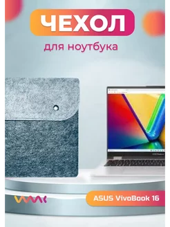 Чехол для ноутбука ASUS Vivobook S 16