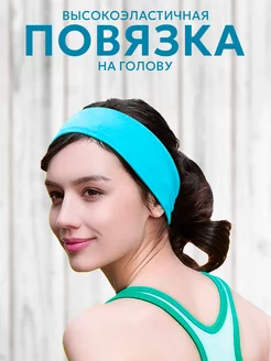 Повязка на голову