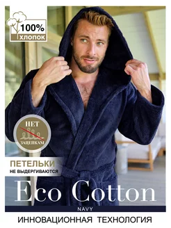 Халат махровый с капюшоном хлопок ECO COTTON VIEN 241703466 купить за 4 633 ₽ в интернет-магазине Wildberries