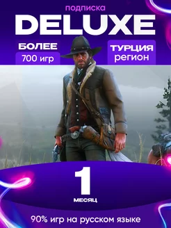 Подписка PS PLUS DELUXE 1 месяц