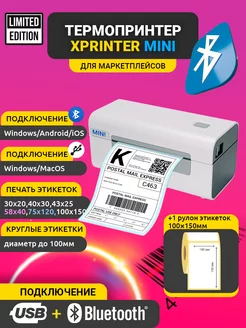 Беспроводной принтер этикеток Bluetooth + рулон 100*150 Xprinter 241707192 купить за 5 112 ₽ в интернет-магазине Wildberries