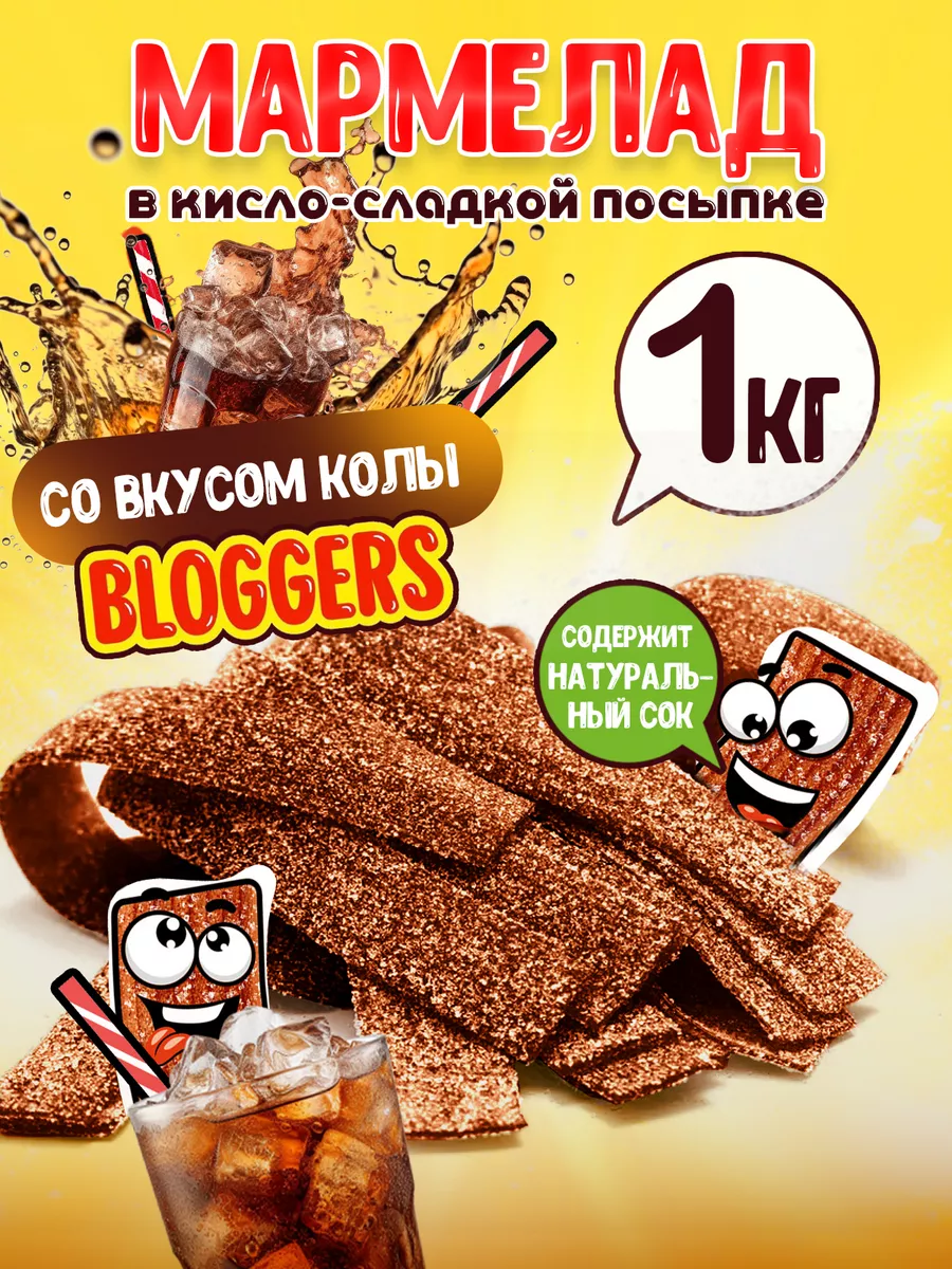 Мармелад жевательный со...