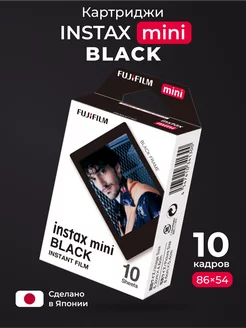 Картриджи Instax MINI BLACK, фотопленка 10 снимков