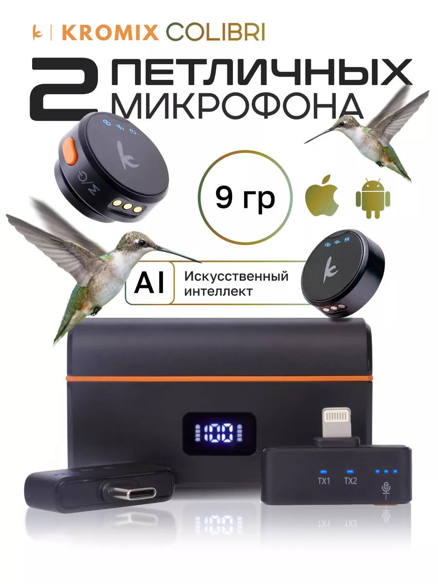 Микрофон петличный...