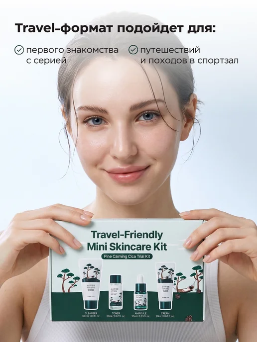 round lab Дорожный набор уходовой косметики для лица с сосной 4 шт, 4 шт, фото 2