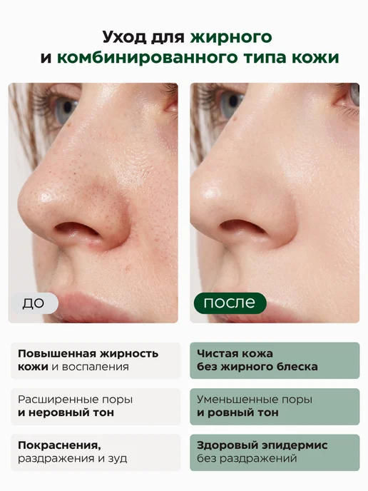 round lab Дорожный набор уходовой косметики для лица с сосной 4 шт, 4 шт, фото 3