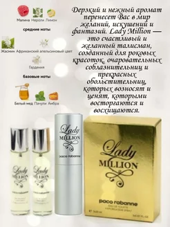 paco rabanne lady million