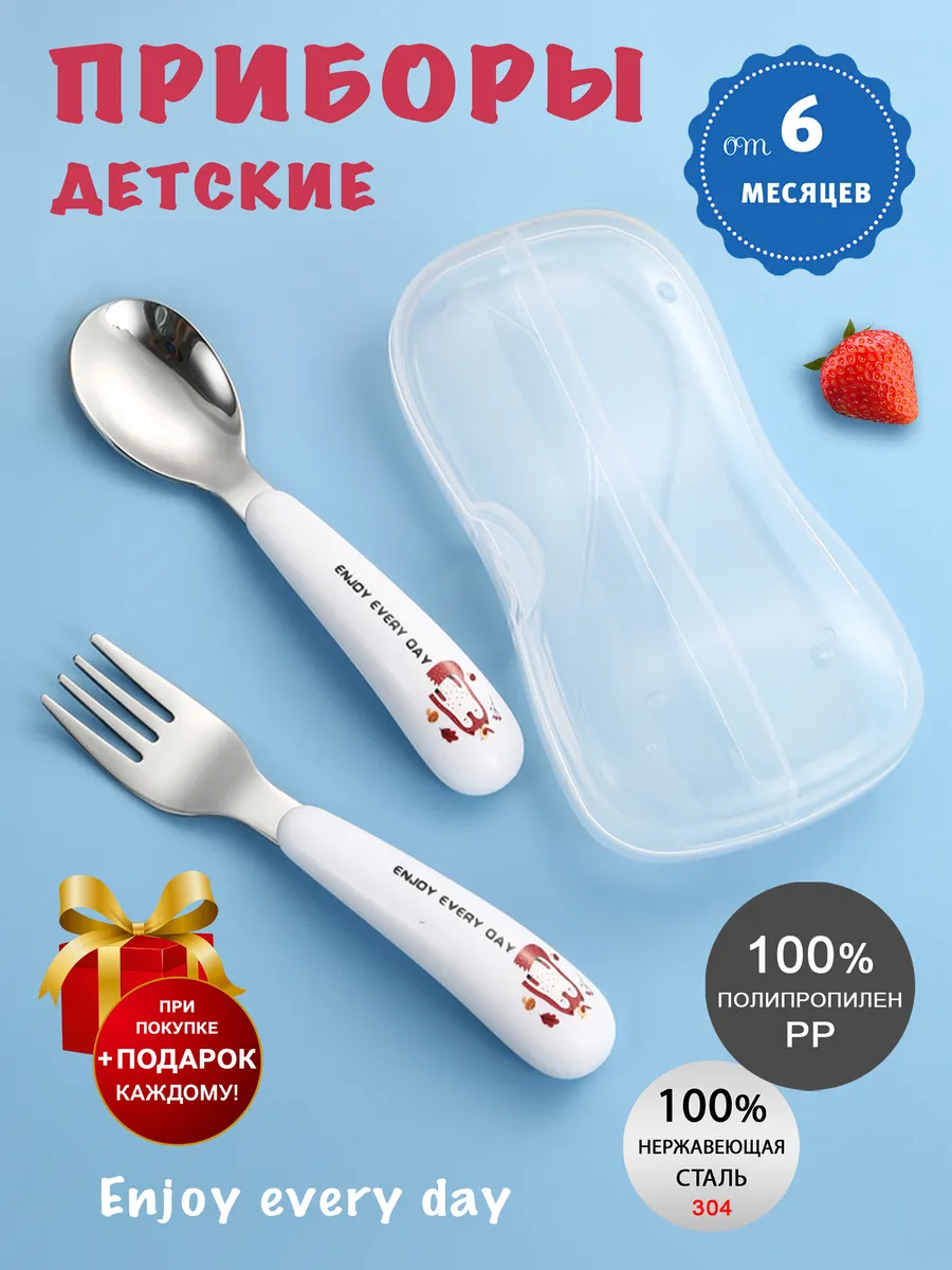 Столовые приборы детские,...
