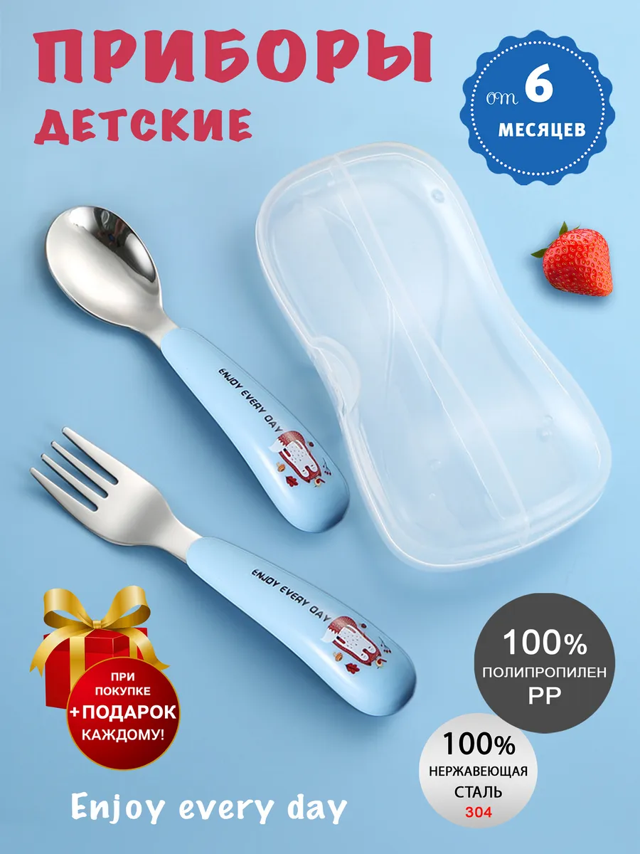 Набор столовых приборов...