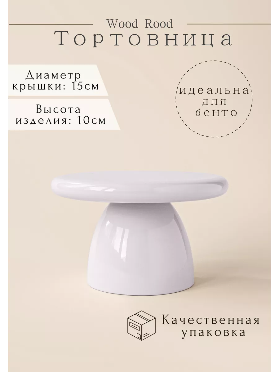 Тортовница для бенто "Малыш Чип" 15см песочная
