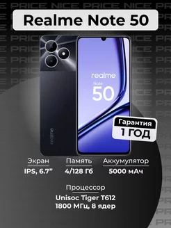 Смартфон Note 50 4 128 GB Night Black Realme 241711760 купить за 7 361 ₽ в интернет-магазине Wildberries