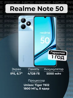 Смартфон Note 50 4 128 GB Sky Blue Realme 241711762 купить за 7 361 ₽ в интернет-магазине Wildberries