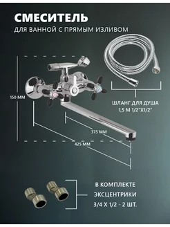 Смеситель для ванны поворотный плоский черый