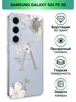 Чехол на Galaxy S24 FE 5G прозрачный с принтом Samsung 241714669 купить за 516 ₽ в интернет-магазине Wildberries