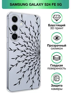 Чехол на Galaxy S24 FE 5G прозрачный с принтом Samsung 241714685 купить за 516 ₽ в интернет-магазине Wildberries