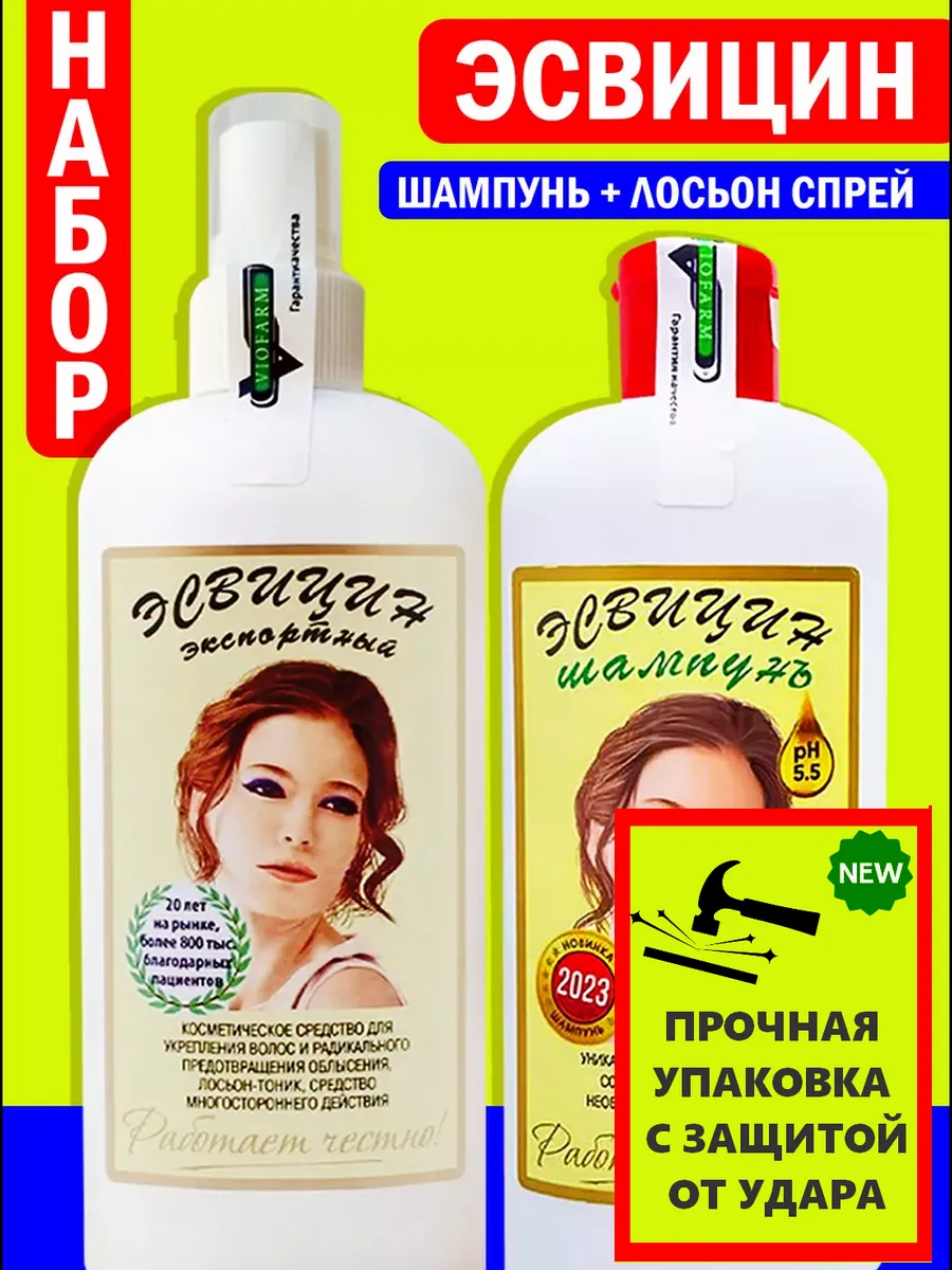 Шампунь+Лосьон-Спрей с...