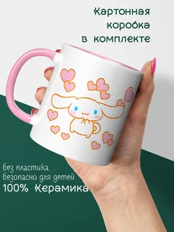 Кружка Хелло Китти Синнаморолл Cinnamoroll