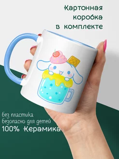 Кружка Хелло Китти Синнаморолл Cinnamoroll