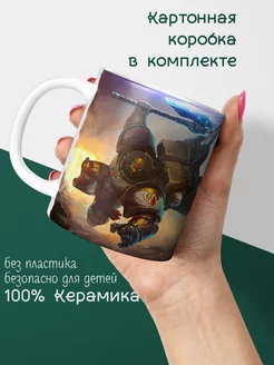 Кружка Warhammer 40000 Вархаммер