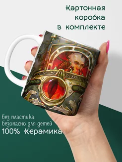 Кружка Warhammer 40000 Вархаммер