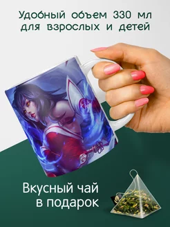 League of Legends Лига Легенд Ари