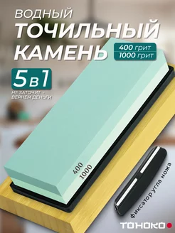 Точильный камень водный точилка для ножей