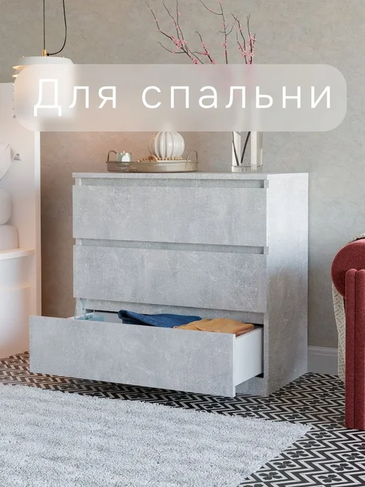 Dipriz Комод 70х35х67 Марм, белый 3 ящика для одежды, серый, фото 7