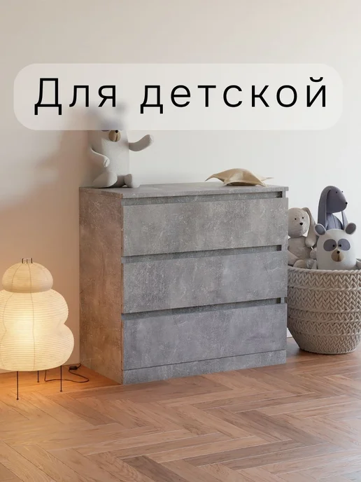 Dipriz Комод 70х35х67 Марм, белый 3 ящика для одежды, серый, фото 8