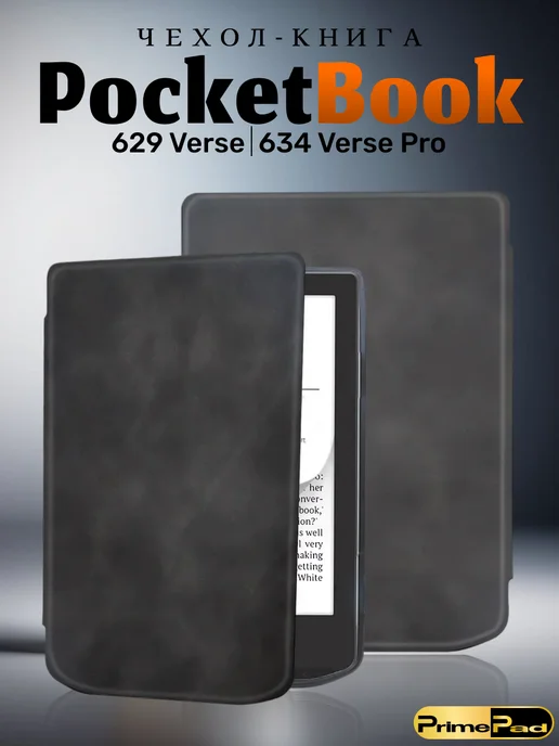 PrimePad Чехол для Pocketbook 629 Verse 634 Verse Pro, вариант