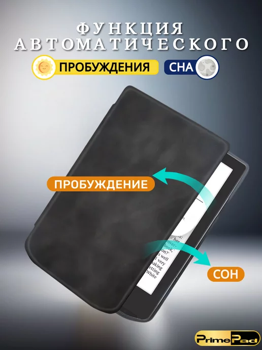 PrimePad Чехол для Pocketbook 629 Verse 634 Verse Pro, вариант, фото 2