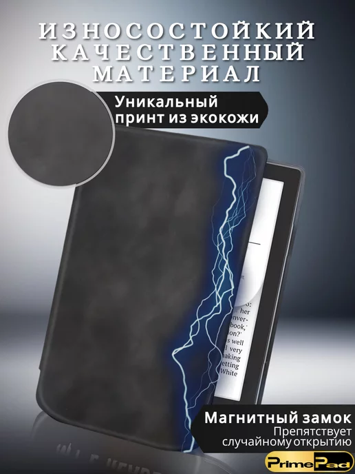 PrimePad Чехол для Pocketbook 629 Verse 634 Verse Pro, вариант, фото 4