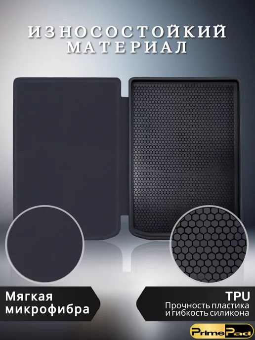 PrimePad Чехол для Pocketbook 629 Verse 634 Verse Pro, вариант, фото 5