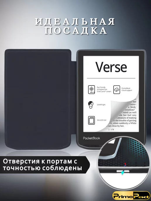 PrimePad Чехол для Pocketbook 629 Verse 634 Verse Pro, вариант, фото 7