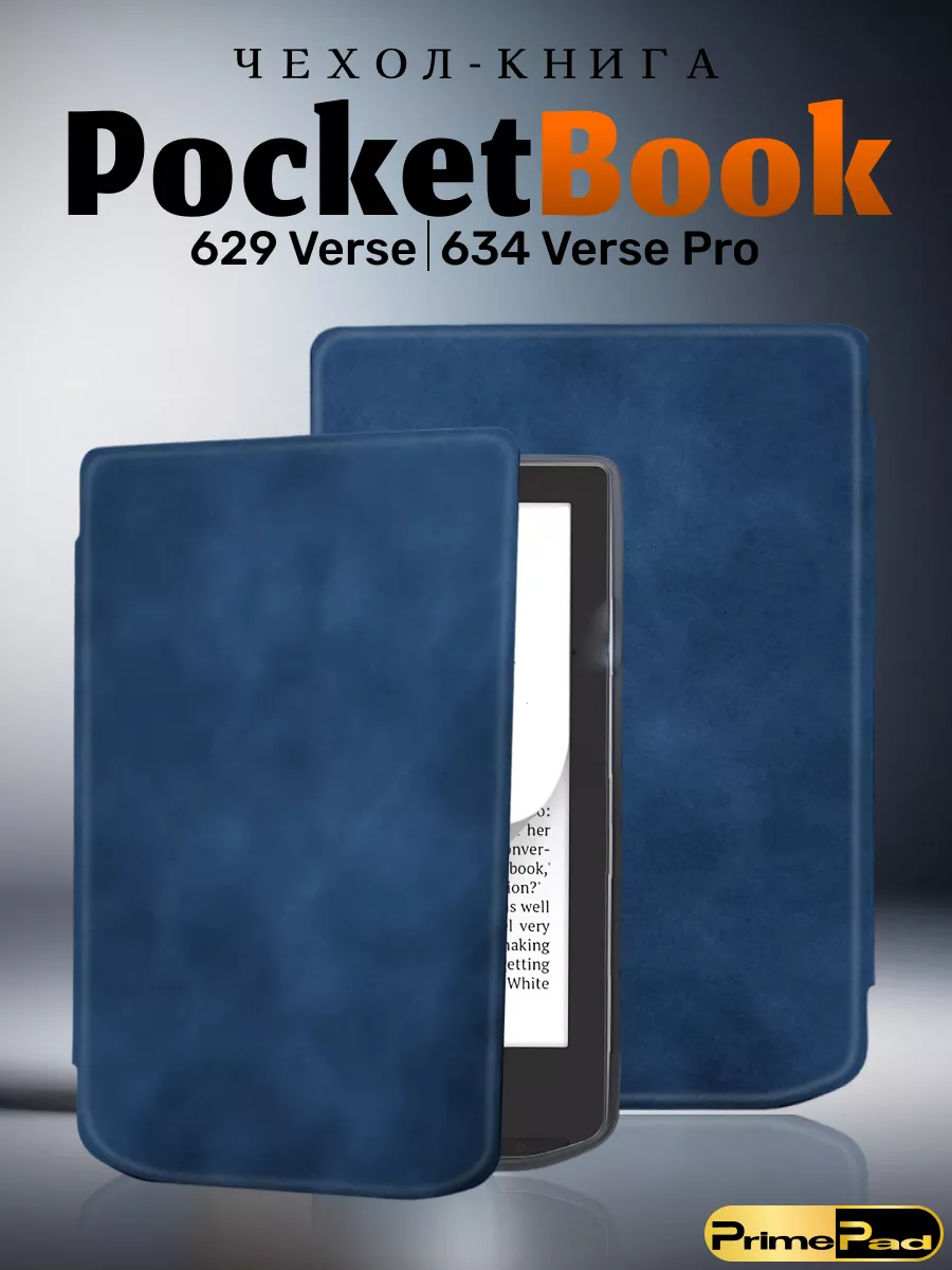 Чехол для Pocketbook 629 Verse 634 Verse Pro